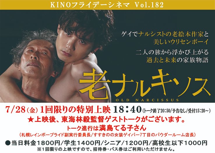 狸小路4丁目にある『カレーパンだ。』が2022年2月15日(火)をもって営業を一時休止。釧路の「あの人はナルシスト」へ移転統合 | 札幌リスト