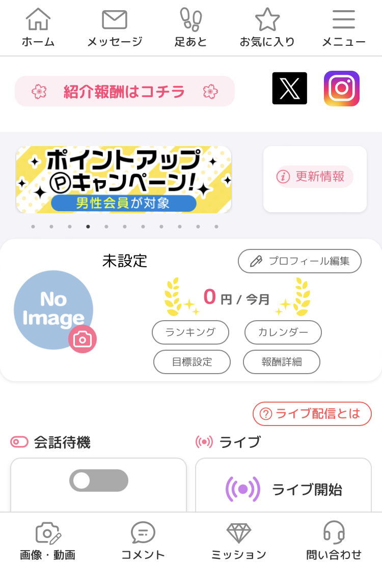 VI-Vo(ビーボ)のメルレを口コミ・評判などから徹底評価 | チャットレディちゃんねる