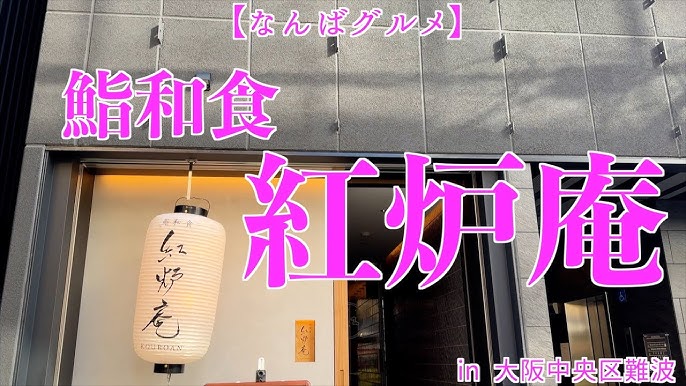 大阪・難波】牡蠣好き必食！平日限定価格2750円で味わえる牡蠣尽くしのちょっと贅沢なランチコース（あい） - エキスパート -