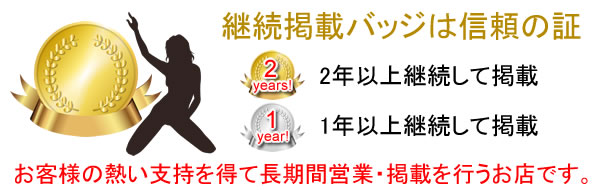 善通寺・琴平の風俗求人【バニラ】で高収入バイト