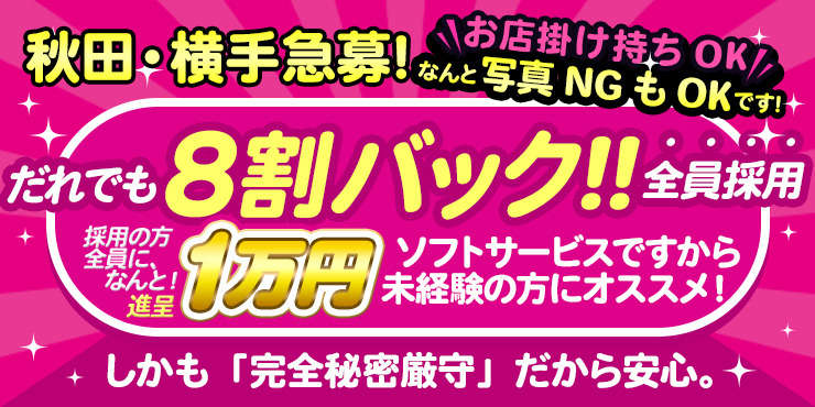 男性が働く風俗求人・バイト募集｜kaikanWork（カイカンワーク）