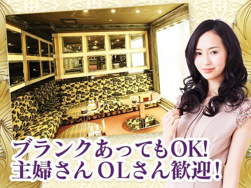 フロムエー】熟女キャバクラMｒｓ.Ｊ金山 昼キャバOPEN！（愛知県）のアルバイト｜バイトやパートの仕事・求人情報(NO.Y00MBRPY)