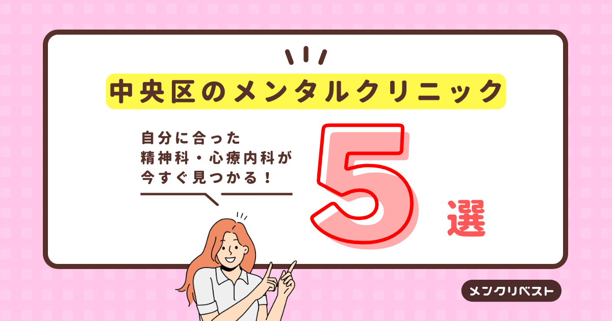 いちメンタルクリニックデイケア｜日本橋駅すぐの小中学生専門のデイケア