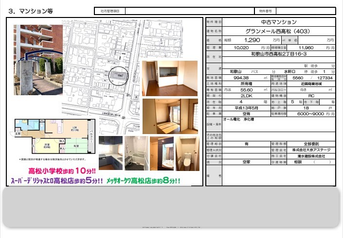 高野口掲示板('ω')ノ - 和歌山トヨタ自動車株式会社