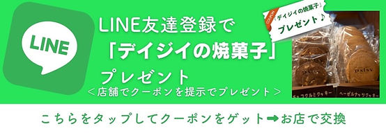 デイジイ西川口店｜美味しい食事パンとケーキの店｜ベーカリー｜埼玉県川口市西川口｜日本