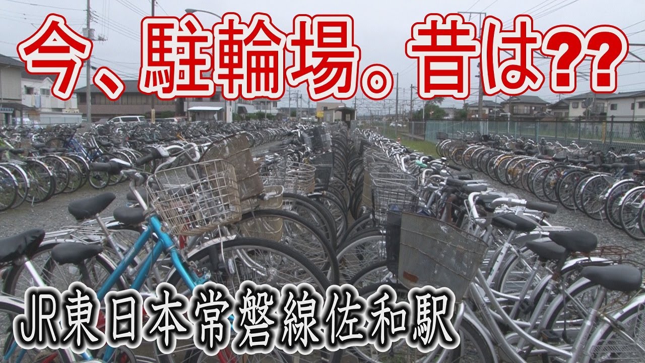 佐和駅(茨城県)の中古住宅を一覧から探す - 中古一戸建て 一軒家の物件購入【スマイティ】