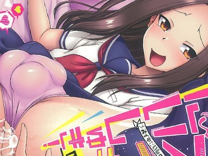 メスイキ オスイキ セット」(ちくわぶ) | エロ漫画無料同人イベントDLsiter