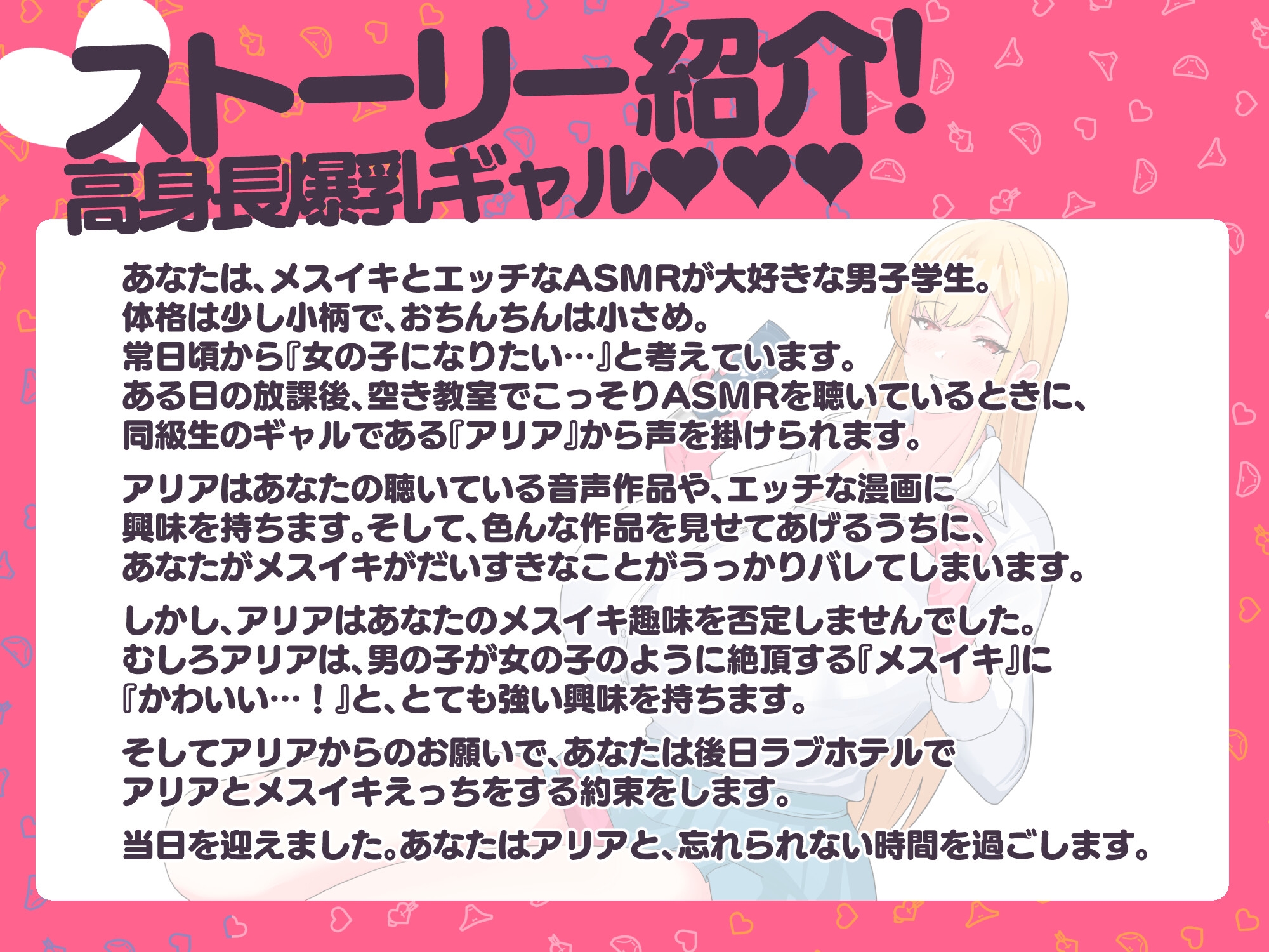 かわいい娼年は好きですか？-メスイキを覚えちゃったオトコノコと…-(2) - ぐじら