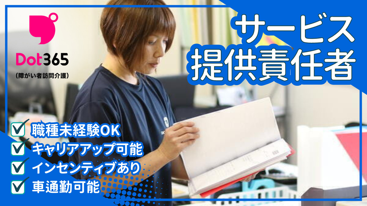 事業所名非公開(松本市)の介護職員・ヘルパー(正社員)の求人・採用情報 | 「カイゴジョブ」介護・医療・福祉・保育の求人・転職・仕事探し