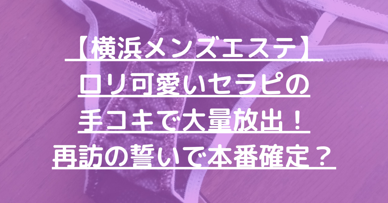 メンズエステで本当にあった本番体験をご紹介！抜ける店の見分け方 - 逢いトークブログ