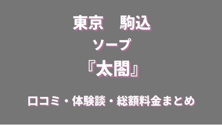 くらら|「ドマーニ」(名駅・太閤通 ソープランド)::風俗情報ラブギャラリー愛知県版