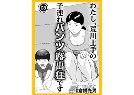 俺の妹が最高のオカズだった【コミック版】 |朝倉はやて他 | まずは無料試し読み！Renta!(レンタ)