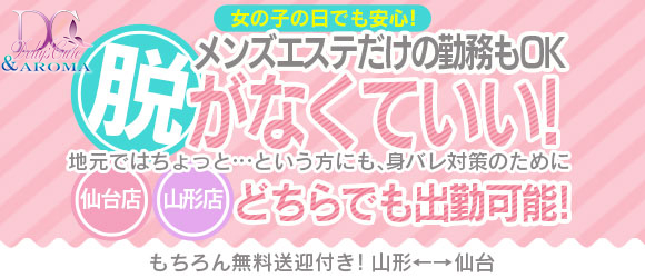 鳥取｜風俗スタッフ・風俗ボーイの求人・バイト【メンズバニラ】