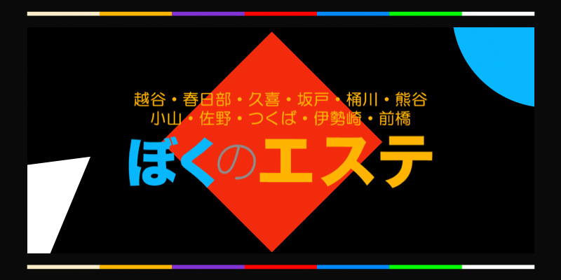 京都市伏見区】休憩時間にだって行ける！メンズエステサロンK.8さんでヒゲ脱毛見学してきた。 | 号外NET 伏見区