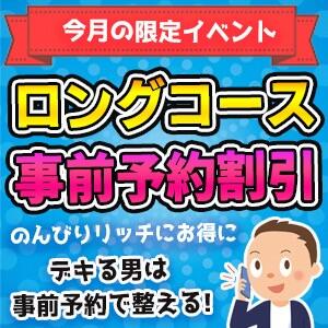 錦糸町・亀戸の風俗求人：高収入風俗バイトはいちごなび