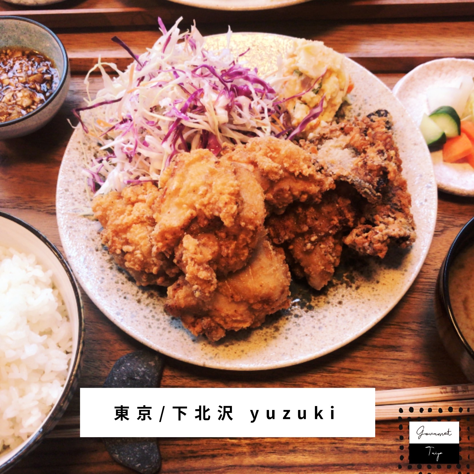 yuzuki（下北沢/定食） - Retty