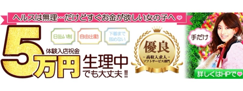 あぶない未熟妻｜金沢のデリバリーヘルス風俗求人【30からの風俗アルバイト】