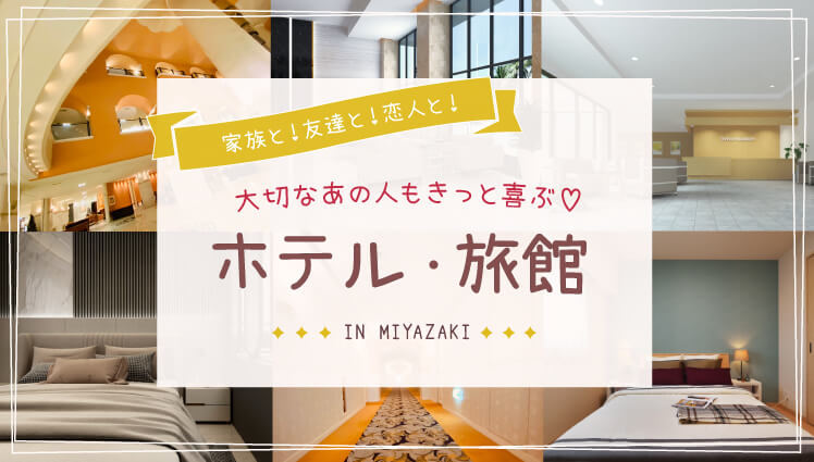 宮崎県で恋人と個室デートができるおすすめグルメ | ヒトサラ