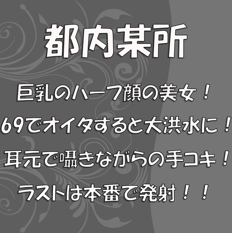 シリーズ「都内某所にある手コキ専門エステサロン。一見他と変わらない店内だが、やはり人気の理由がそこにあった！！」の画像40枚をまとめてみました -  エロプル