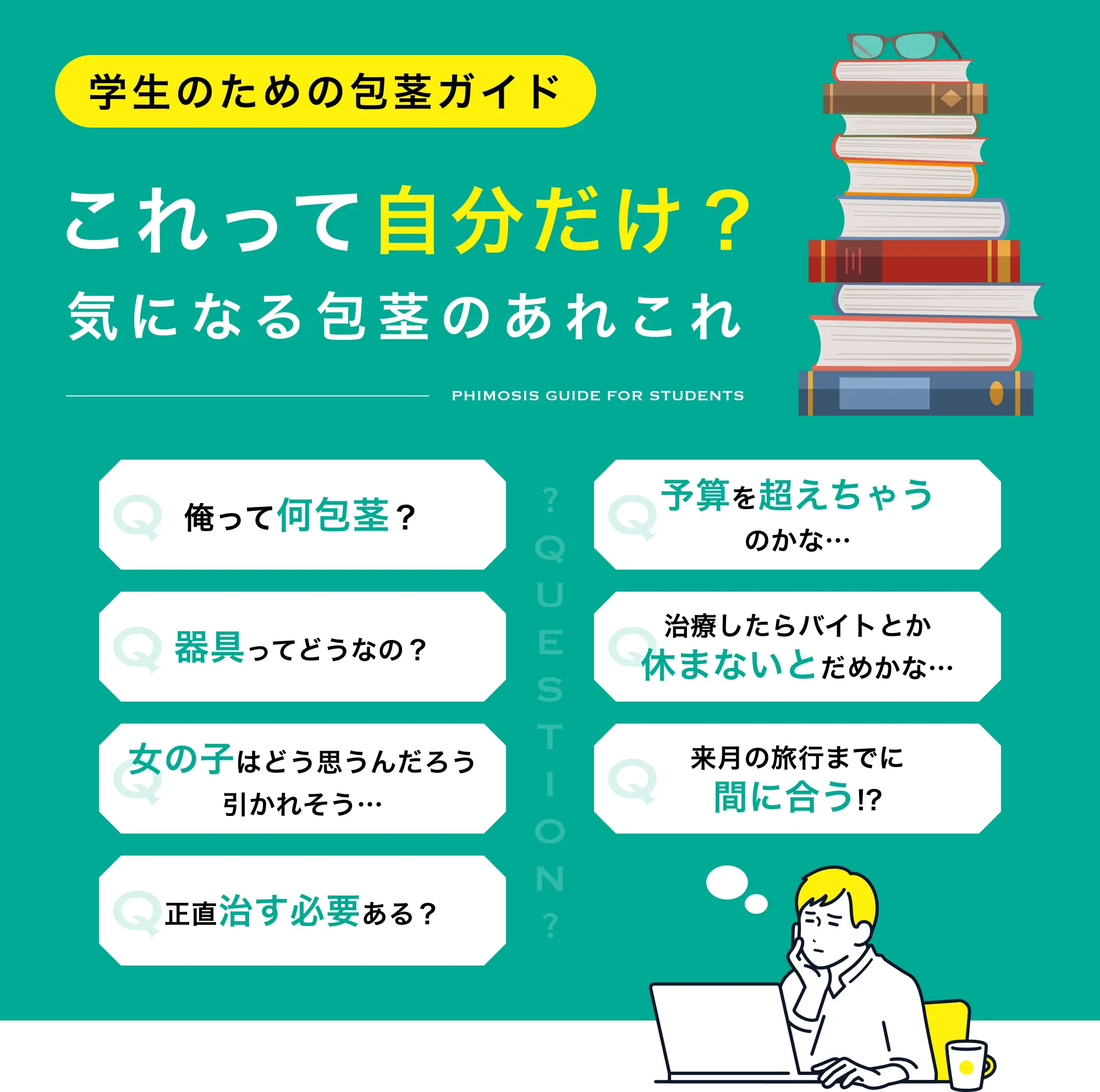 真性包茎は生フェラNG仮性包茎も重度はゴムフェラ推奨コンドームはゴム臭のないポリウレタンおすすめ