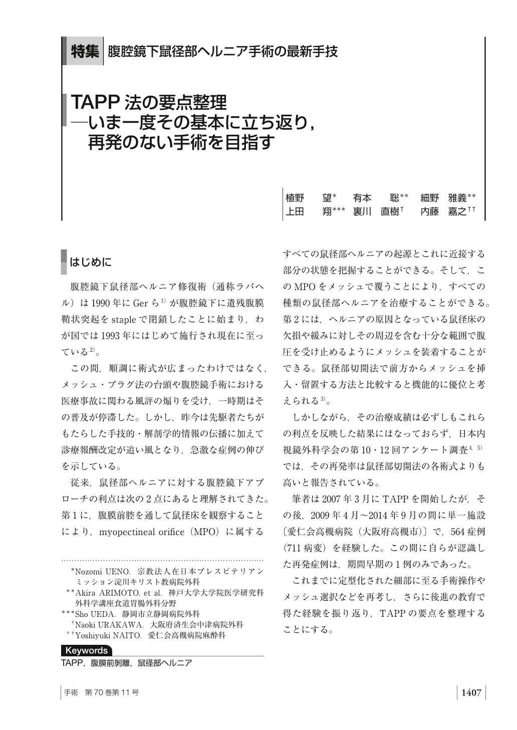 かねこ消化器内視鏡肛門外科クリニック 水戸院 | 先日読書部の課外活動で上野にある博物館に行って来ました😄 お目当てはハニワ展🎵