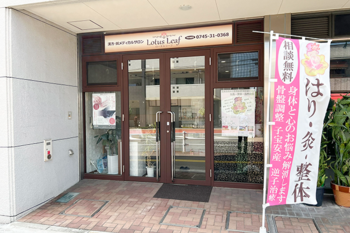 りらくる 奈良上牧店| リラクゼーション・もみほぐし・足つぼ・リフレ | りらくる（リラクル）