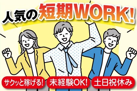 大阪府松原市のネジの検品・梱包作業（株式会社京栄センター〈大阪営業所〉）｜工場・製造業求人のコウジョブ