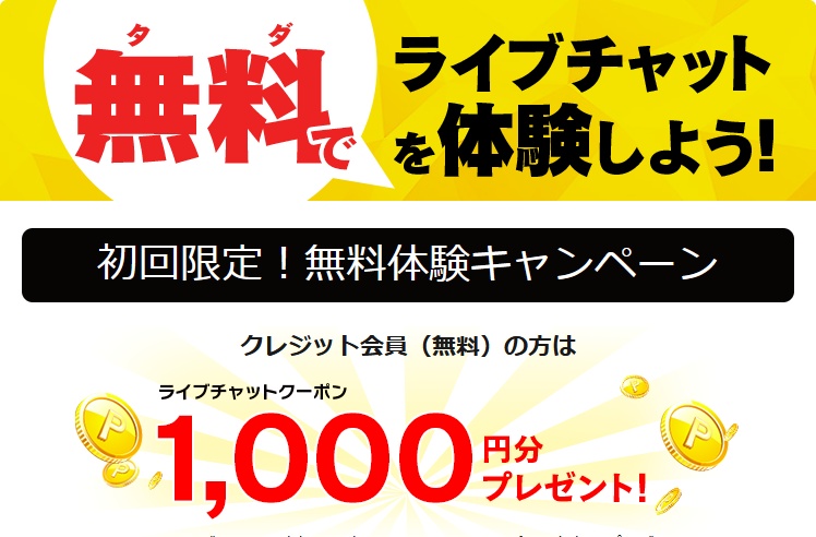 自宅で気軽に小遣い稼ぎ！メンズガーデンのチャットボーイで在宅副業│2023年最新！ネットでお小遣い稼ぎ・副業・収入アップ情報を紹介