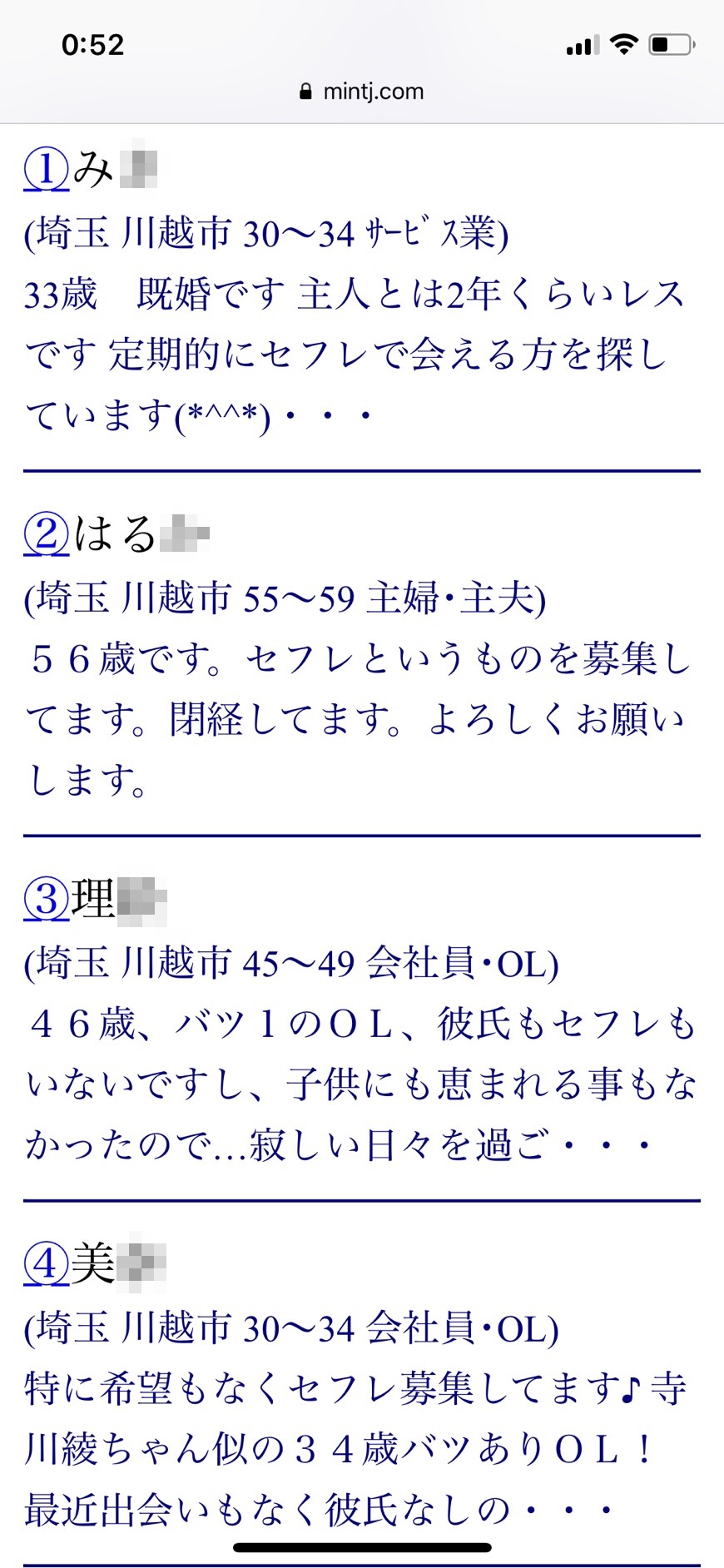 決定版】埼玉の川越でセフレの作り方！！ヤリモク女子と出会う方法を伝授！【2024年】 | otona-asobiba[オトナのアソビ場]