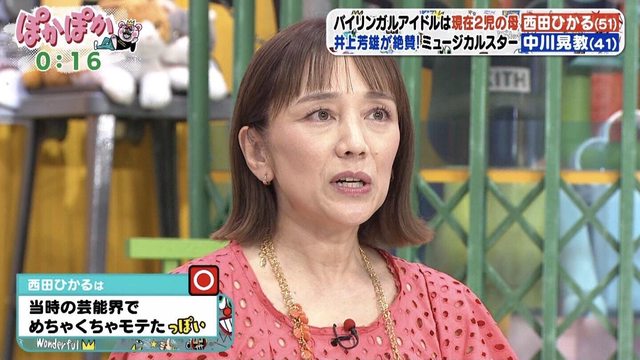 西田ひかる」のアイデア 100 件【2024】 | 西田ひかる,