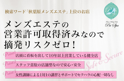 群馬・高崎エリア 日本人メンズエステ求人情報