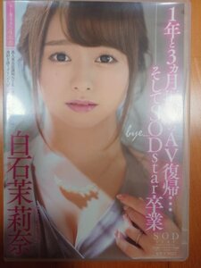 DVD「Ｓ級美女電撃復活 久しぶりにさらけ出すマ○コから精子がダクダク溢れる 決意の中出しＡＶデビュー／永野莉子」作品詳細 -