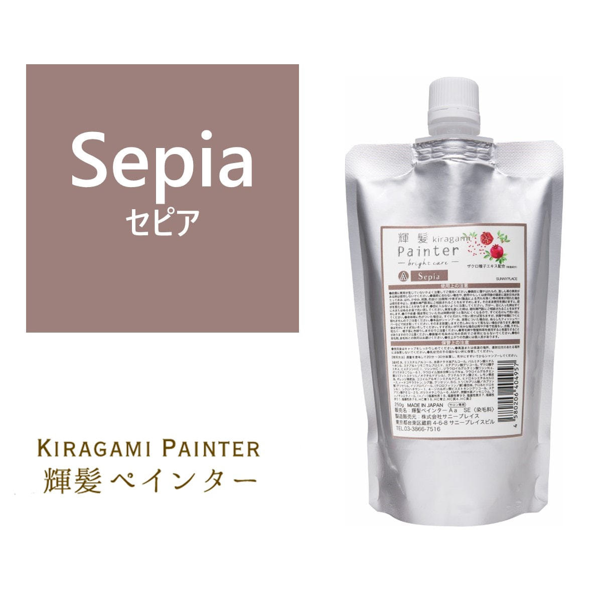 KINTO キントー SEPIA カップ&ソーサー 270ml