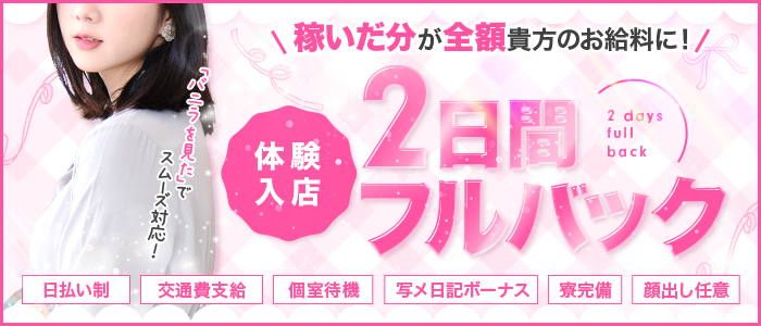 北千住・綾瀬・亀有のメンズエステ求人一覧｜メンエスリクルート