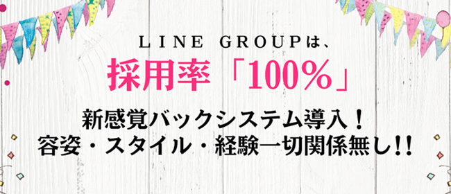 新潟デリヘル倶楽部 - 新潟・新発田/デリヘル｜駅ちか！人気ランキング