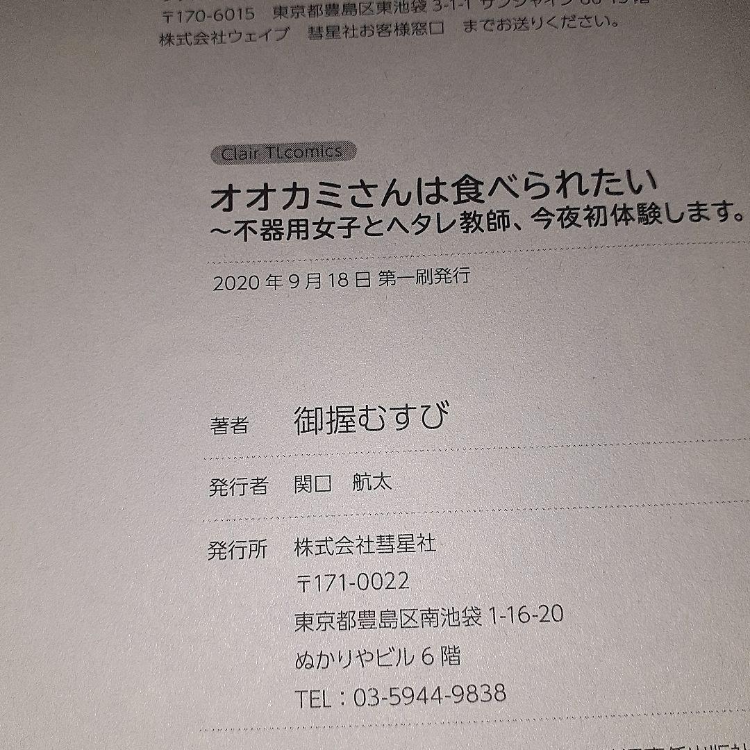 10%OFF】電話中の塩系彼氏にフェラでイタズラしてみました〜まさかの仕返し対面座位!吐息多め超密着えっち!〜(CV:がく×シナリオ:悠希)  [dots] |