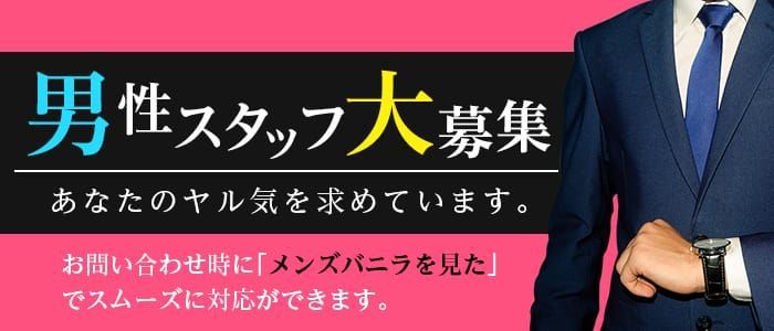 錦糸町｜デリヘルドライバー・風俗送迎求人【メンズバニラ】で高収入バイト