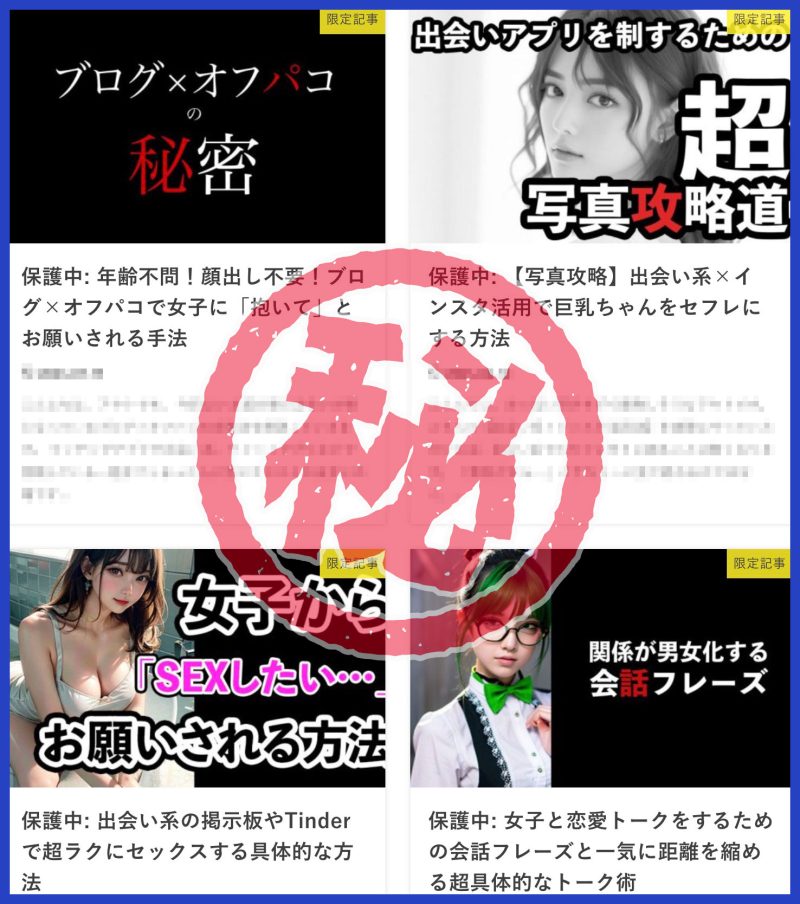 出会い系でエッチ出来る人と出来ない人の違い5つ - 週刊現実