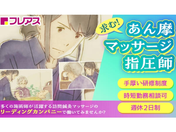 セラピストに向いている人の特徴とは？適性や必要なスキル・能力をチェックしよう - 美容求人のプロ「サロンdeジョブ」