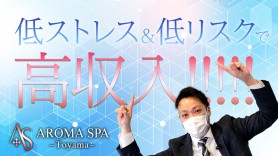 金沢性感回春アロマSpa（カナザワセイカンカイシュンアロマスパ） - 金沢/エステ・アロマ｜シティヘブンネット