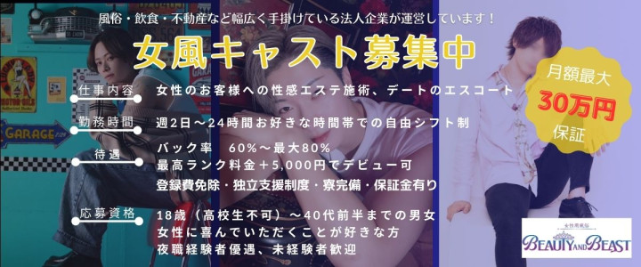 女性用風俗.com｜女性用風俗店の情報検索 - 業界の最新情報をチェック