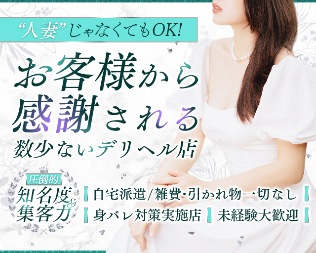 風俗用語辞典－「託児所 」の解説 風俗求人 高収入アルバイト｜びーねっと