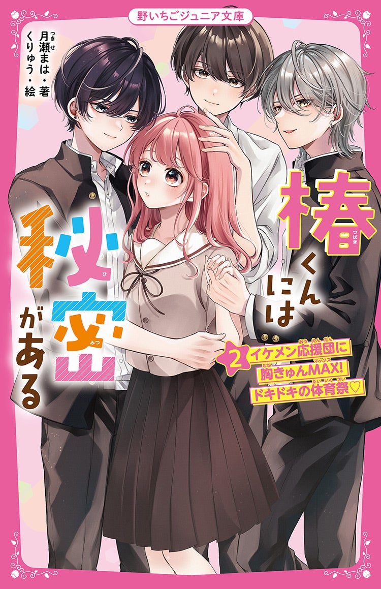 大好きなSF小説の魅力を熱弁する黒田くんに、ある言葉をかけた赤嶺さん。 ボクと話すよりも面白いのに、一体なんで?  #キ」週刊コロコロコミック【公式】の漫画