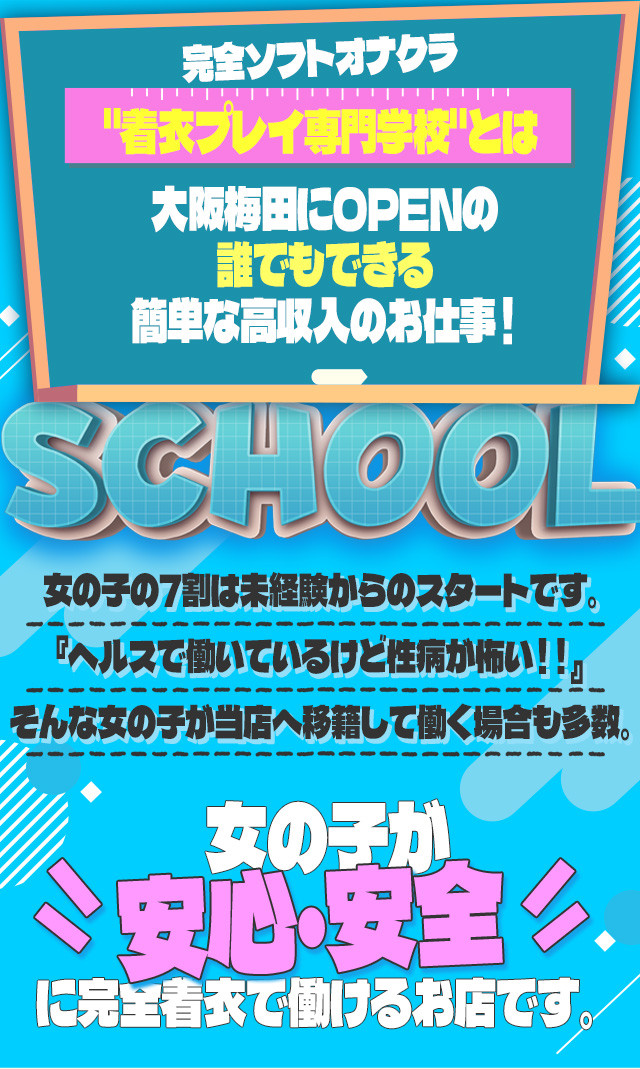 大阪市のオナクラ・ハンドサービスの求人をさがす｜【ガールズヘブン】で高収入バイト