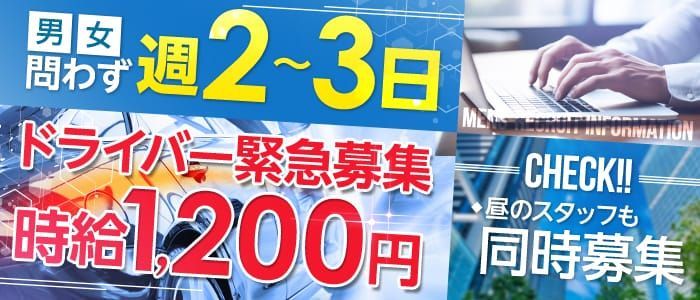 川崎（堀之内・南町）風俗の内勤求人一覧（男性向け）｜口コミ風俗情報局