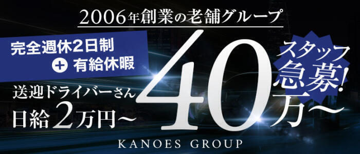 2024年新着】【埼玉県】デリヘルドライバー・風俗送迎ドライバーの男性高収入求人情報 - 野郎WORK（ヤローワーク）