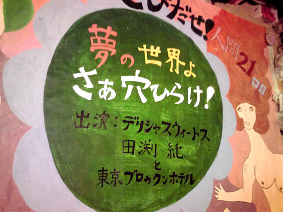 たぬかなエフエム|【#43 後編】花びら大回転 後半戦！健気、儚げが一番！|AuDee（オーディー） |