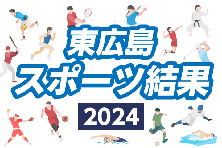 ホッケー梶間、ひとりで高校ラグビー取材！「花園」が始まるまでの舞台裏 - 週刊ひがしおおさか