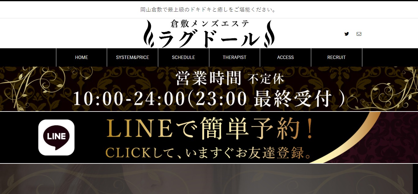 ゴールデンタイム 倉敷もも の口コミ・評価｜メンズエステの評判【チョイエス】