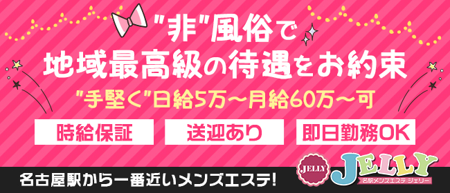 人気企業ランキングTOP20👑風俗男性求人部門 – 実際に風俗スタッフ面接を受けた経験者が選ぶ「人気の風俗店・風俗グループ」は？